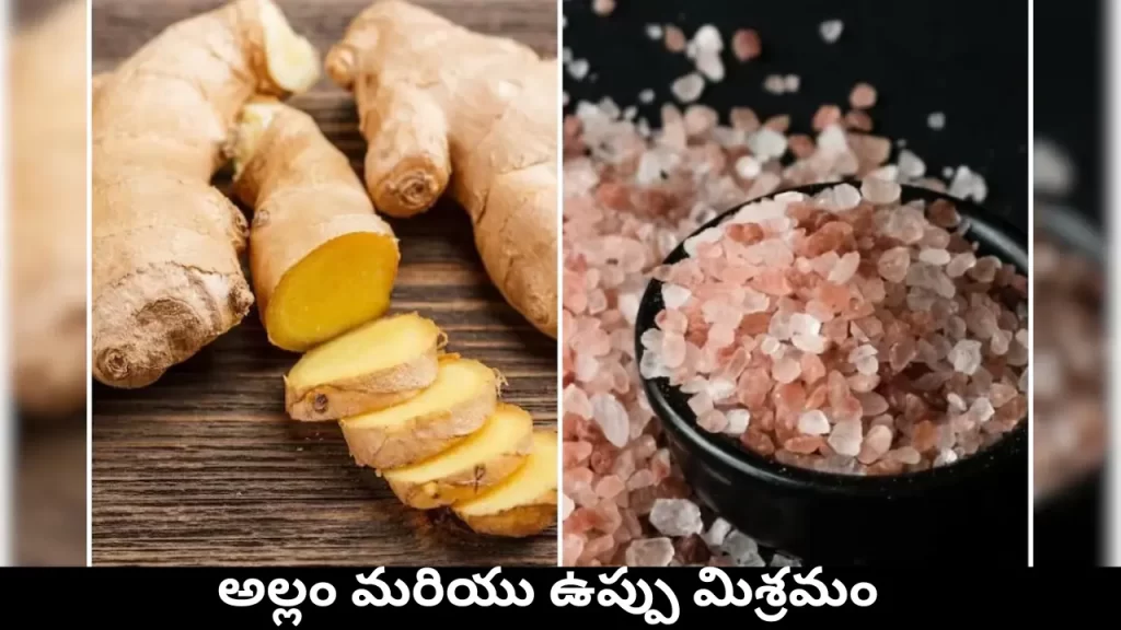 How to use ginger and rock salt